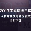 双色球天齐网字谜汇总
